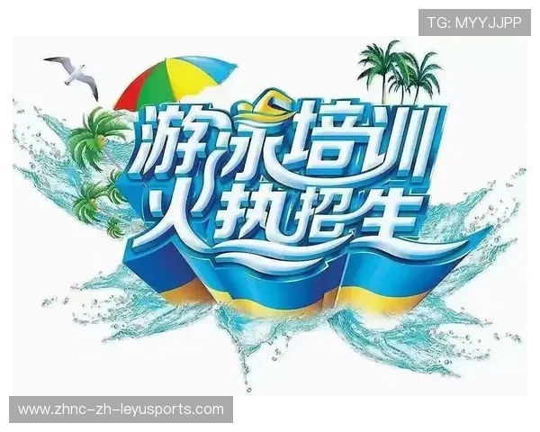 游泳协会推动校园游泳课程的师资共享与评估体系，游泳培训招生方案